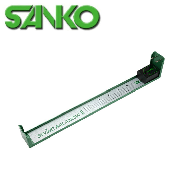 楽天市場】SANKO サンコー 三光精衡所 スイングバランサー2 : ティー 