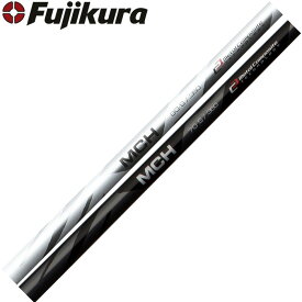 Fujikura（フジクラ）MCH ハイブリッド用シャフト【工賃込】 ※リシャフト対応のみ