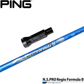 ピンG400用OEM対応スリーブ付シャフト 日本シャフ Regio Formula Bシリーズ（レジオフォーミュラ）