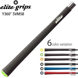 elite grips Y360° SVM58 エリートグリップ Y360 SV M58