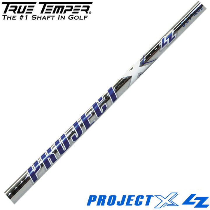 楽天市場】TRUE TEMPER PROJECT X LZ アイアン用 