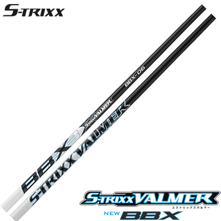 楽天市場】S-TRIXX（エストリックス） VALMER BBX（エストリックス 