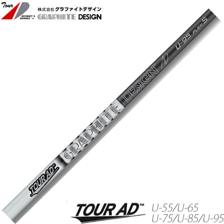 楽天市場】グラファイトデザイン TOUR AD U ユーティリティ専用  