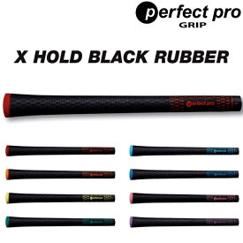 PerfectPro GRIP X HOLD BLACK RUBBER パーフェクトプロ エックスホールド ブラックラバーグリップ