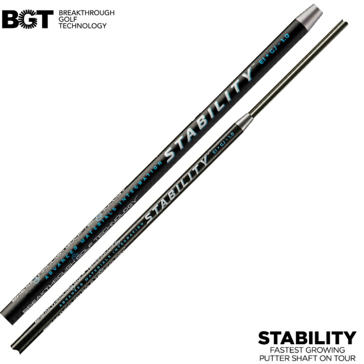 楽天市場】BGT STABILITY EI・GJ-1.0 スタビリティ パター専用シャフト 