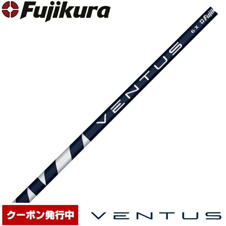 楽天市場】Fujikura VENTUS Blue VELOCOREテクノロジー USフジクラ  