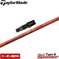 楽天市場】スピーダーslk テーラーメイドの通販