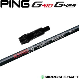 ピンG430/G425/G410用OEMスリーブ付シャフト 日本シャフト N.S.PRO GT600 DR用 ドライバー用