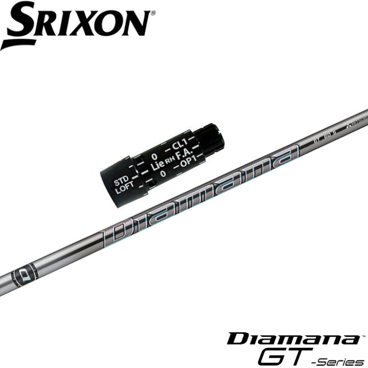 楽天市場】スリクソン用スリーブ付シャフト 三菱ケミカル Diamana GT 