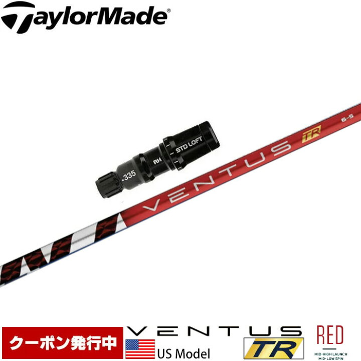 楽天市場】【クーポン発行中】テーラーメイド用スリーブ付シャフト US 