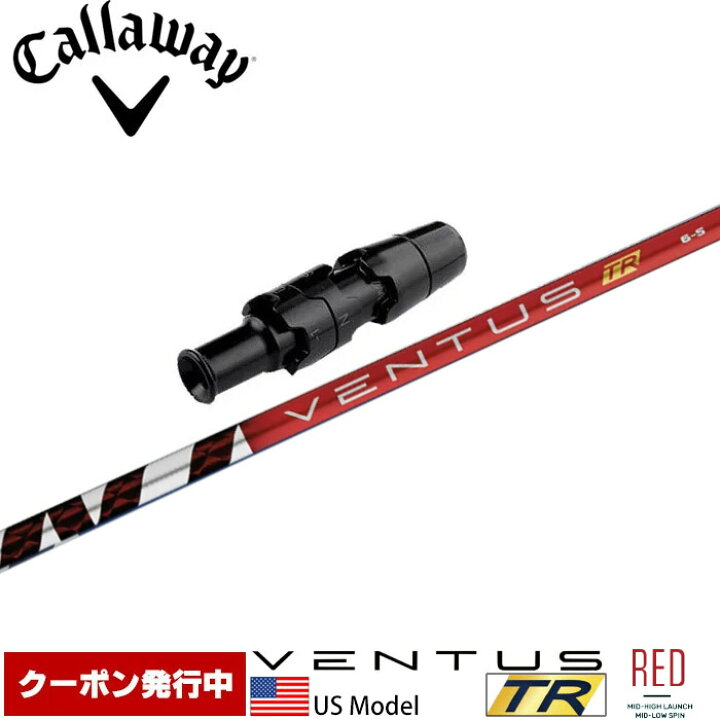 楽天市場】【クーポン発行中】キャロウェイ用対応スリーブ付シャフト 