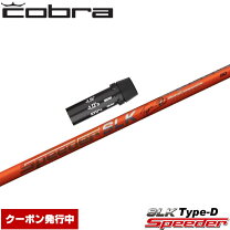 楽天市場】スピーダーslk（ブランドコブラ）（クラブ｜ゴルフ 