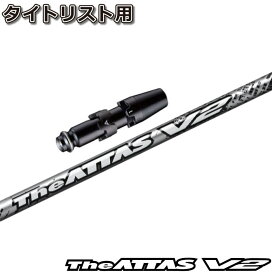 楽天市場】 ウッドシャフト > USTマミヤ > ATTAS > The-ATTAS-V2 