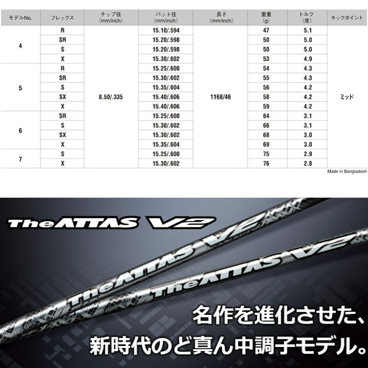 USTマミヤジアッタス V2シャフト 4X キャロウェイスリーブ付き - シャフト