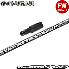 楽天市場】 ウッドシャフト > USTマミヤ > ATTAS > The-ATTAS-V2 