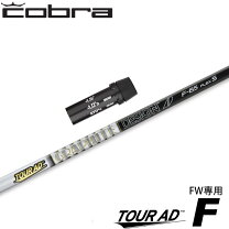 楽天市場】コブラ ツアーadの通販 