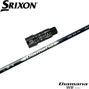 スリクソン用スリーブ付シャフト 三菱ケミカル Diamana WB ディアマナ WB 日本仕様