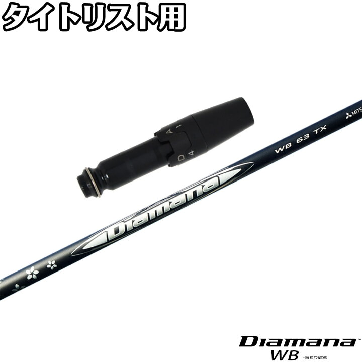 楽天市場】【ゴルフ感謝祭エントリーでP3倍】タイトリストDR用スリーブ 