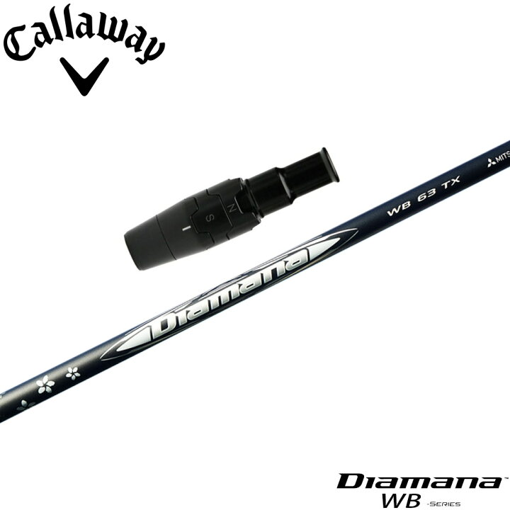 楽天市場】キャロウェイ用OEMスリーブ付シャフト 三菱ケミカル Diamana  