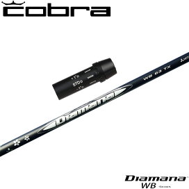 楽天市場】 ウッドシャフト > 三菱ケミカル > Diamanaシリーズ 