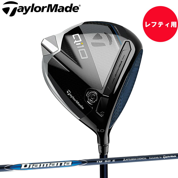 楽天市場】【左用】Taylormade Qi10 Driver Lefty テーラーメイド 