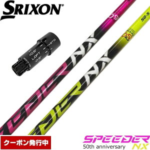 yN[|szXN\pZXiX[utVtg tWN Xs[_[ NX 50NLOf {dl Fujikura Speeder NX PINK YELLOW