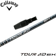 キャロウェイ用OEMスリーブ付シャフト グラファイトデザイン GRAPHITEDESIGN TOUR AD EK ツアーAD EK