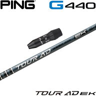 【限定CP 最大5,000円OFF9/18〜】ピンG440用OEMスリーブ付シャフト グラファイトデザイン GRAPHITE DESIG…