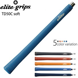 elite grips エリートグリップ ツアードミネーター TD50C soft ソフト