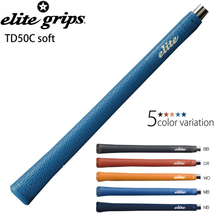 楽天市場】elite grips エリートグリップ ツアードミネーター TD50C 
