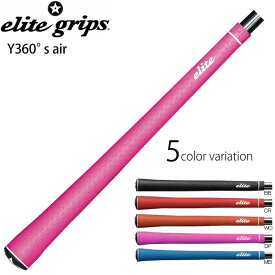 elite grip Y360°s air エリートグリップ Y360s air
