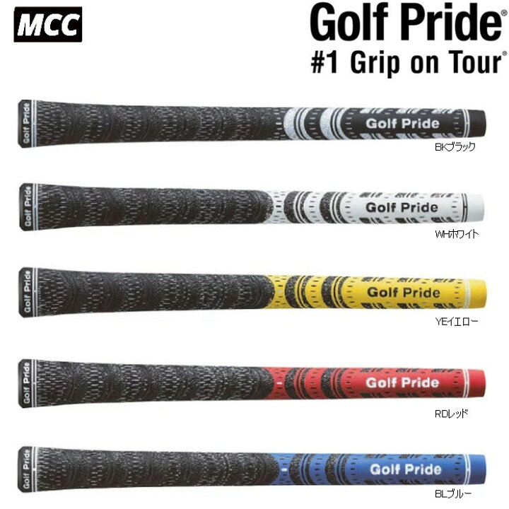 楽天市場】GOLF PRIDE（ゴルフプライド） マルチコンパウンドコード 