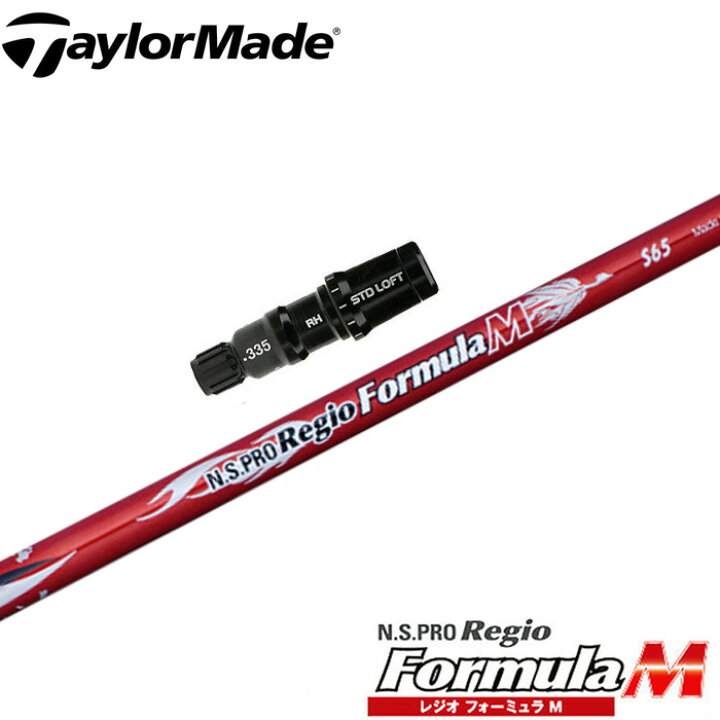 楽天市場】テーラーメイド用スリーブ付シャフト 日本シャフト Regio  