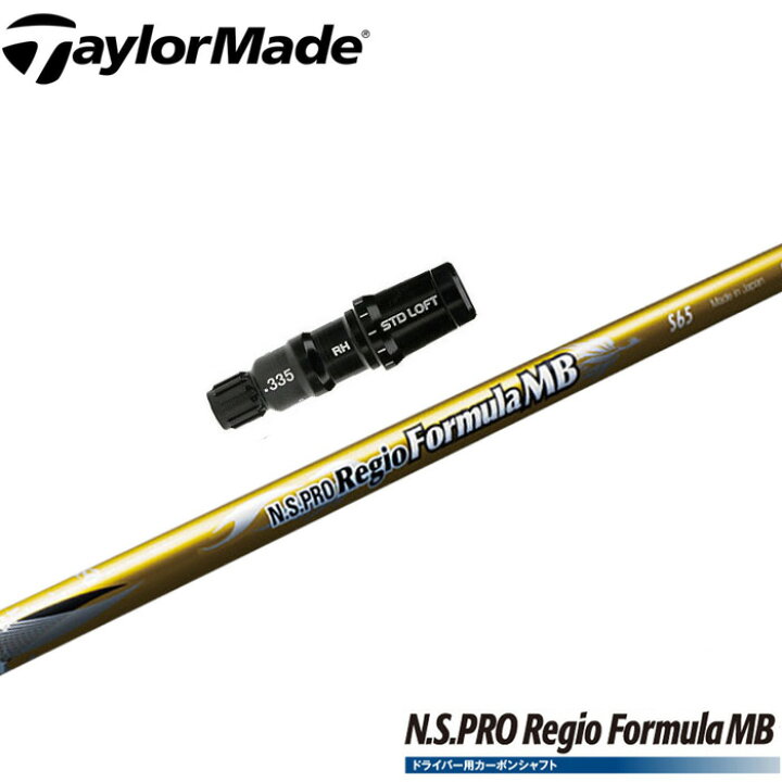 楽天市場】テーラーメイド用スリーブ付シャフト 日本シャフト Regio  