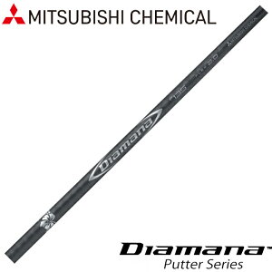 三菱ケミカル Diamana Putter P135 (ゴルフシャフト) 価格比較 - 価格.com