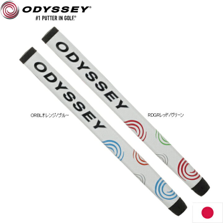 楽天市場】Odyssey Swirl Putter Grip 14 日本仕様 オデッセイ パター グリップ スウォール 14 AM :  ティーオリーヴ芦屋店