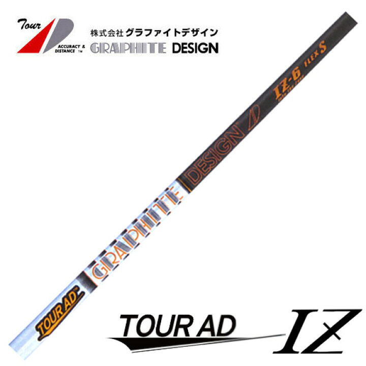 楽天市場】グラファイトデザイン TOUR AD IZ ツアーAD IZ【工賃込 