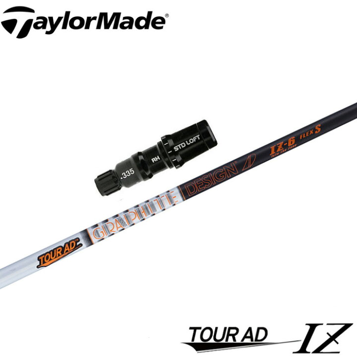 楽天市場】テーラーメイド用スリーブ付シャフト グラファイトデザイン  