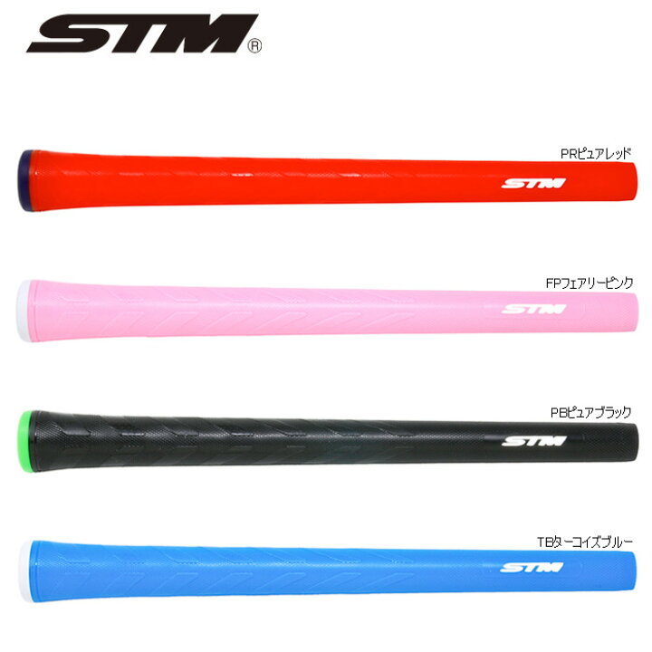 285円 【正規取扱店】 STM GOLF エスティーエムゴルフ Tシリーズ T-0 軽量グリップ 285円 【正規取扱店】 STM GOLF エスティーエムゴルフ Tシリーズ T-0 軽量グリップ