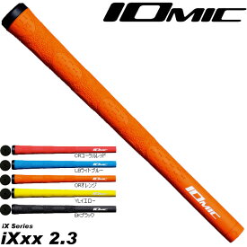 IOMIC iXxx 2.3 イオミック アイ エックス スリー2.3