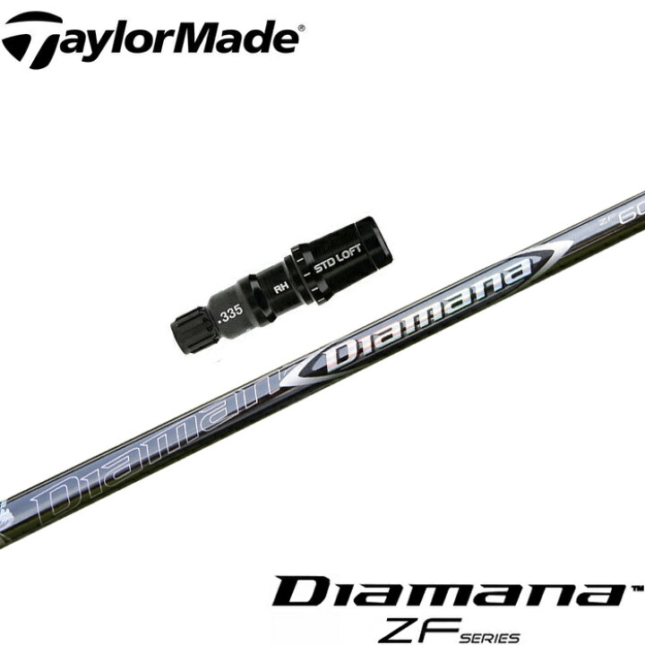 楽天市場】テーラーメイド用スリーブ付シャフト 三菱ケミカル Diamana  