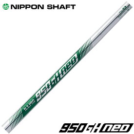 NIPPON SHAFT 日本シャフト N.S.950GH neo NS950GH ネオ 5-PW/6本セット