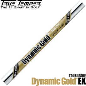 Truetemper DyanmicGold EX TOUR ISSUE トゥルーテンパー ダイナミックゴールド EX ツアーイシュー 単品販売