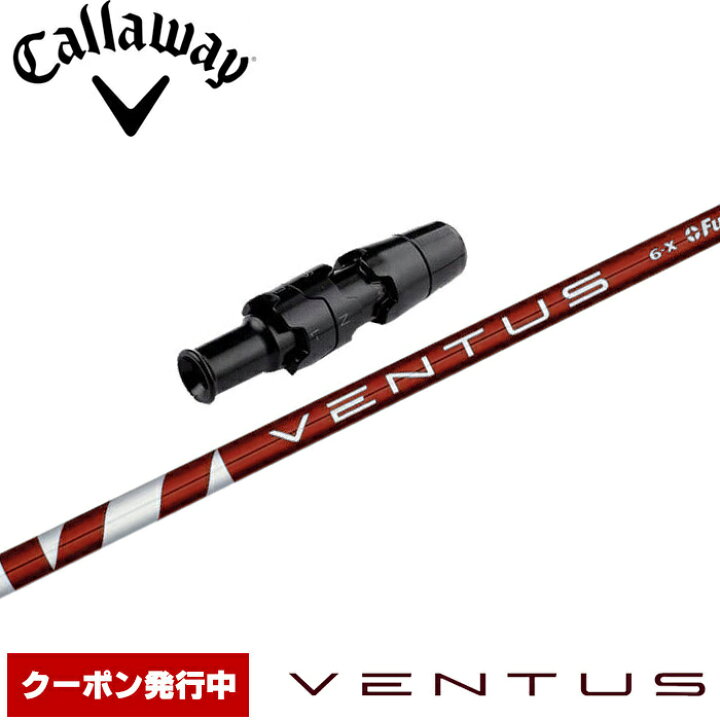 楽天市場】キャロウェイ用スリーブ付シャフト USフジクラ ベンタス 