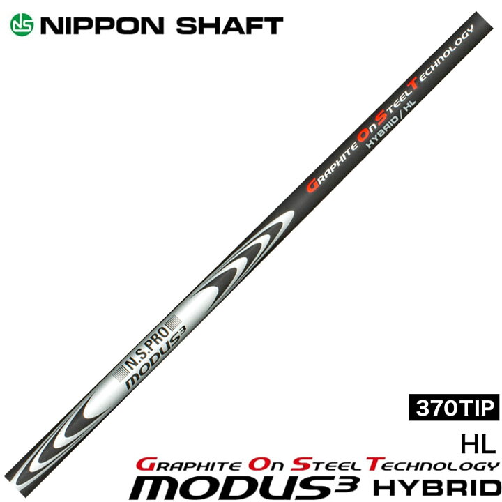 楽天市場】日本シャフト N.S.PRO MODUS3 HYBRID モーダス3 