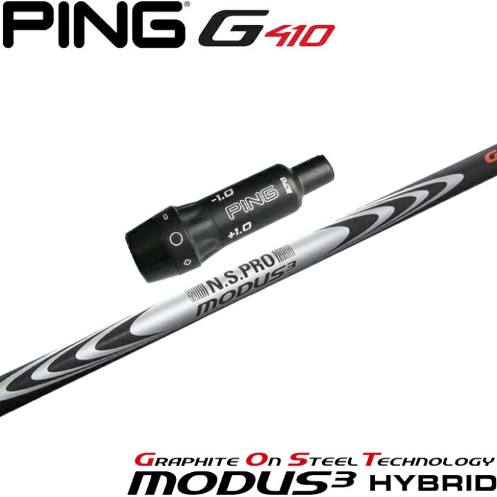 モーダス ゴースト ハイブリットX370(4u) タイトリストスリーブ（楽天 