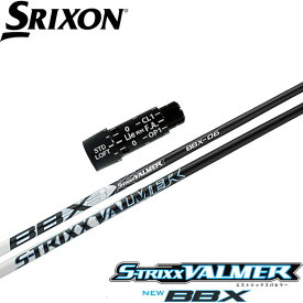 スリクソン用対応スリーブ付シャフト SRIXON エストリックス バルマーBBX S-TRIXX VALMER BBX 2018