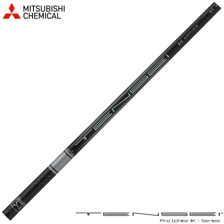 楽天市場】三菱ケミカル テンセイ プロ ホワイト 1K 日本仕様 TENSEI  