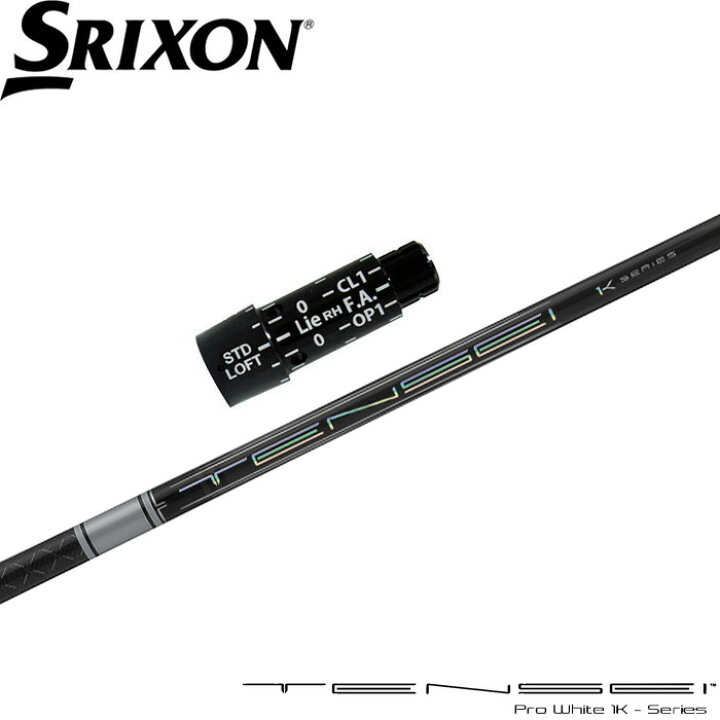 楽天市場】スリクソン用スリーブ付シャフト 三菱ケミカル テンセイ  