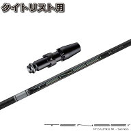 【限定CP 最大5,000円OFF9/18〜】タイトリストDR用スリーブ付シャフト 三菱ケミカル テンセイ プロ ホワ…